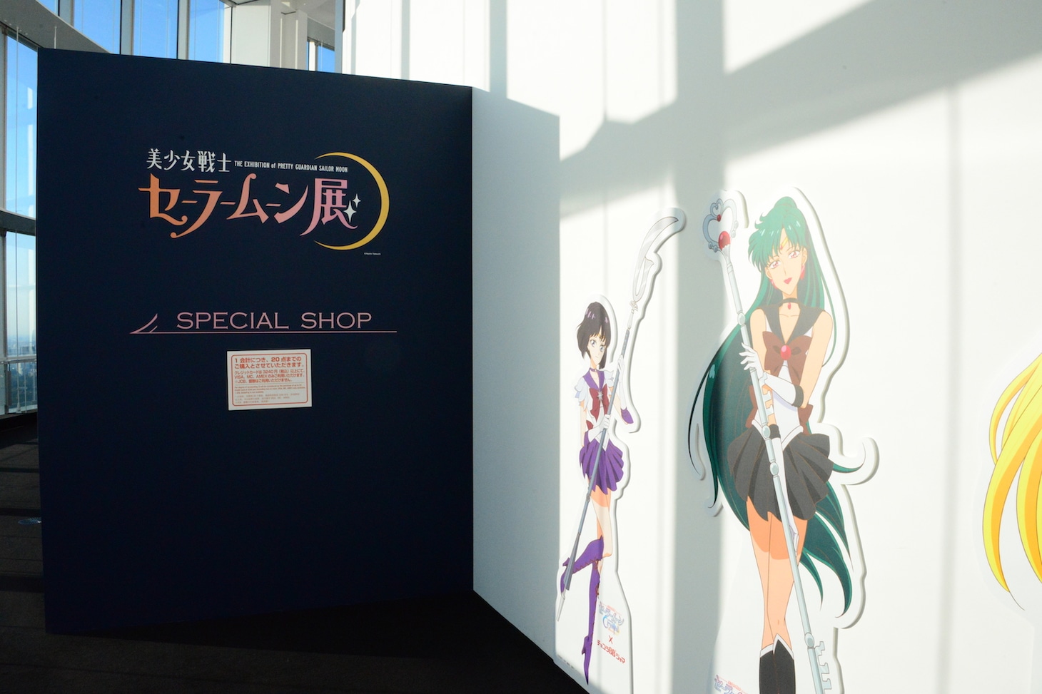 スペシャルショップの入口。