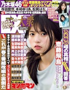 EX大衆5月号
