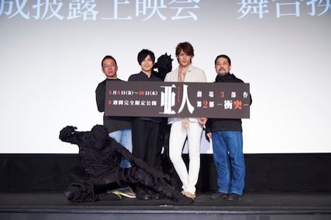 「亜人 -衝突-」完成披露試写会にて、左から安藤裕章、梶裕貴、宮野真守、瀬下寛之。