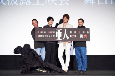 「亜人 -衝突-」完成披露試写会にて、左から安藤裕章、梶裕貴、宮野真守、瀬下寛之。