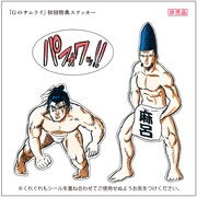 一部書店で単行本に封入される初回特典ステッカー。