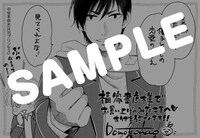 「私はペンで世界を変える」2巻の福家書店特典。