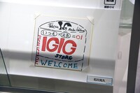 展示スペースに並ぶ石川光久の色紙。