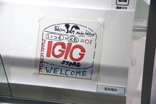 展示スペースに並ぶ石川光久の色紙。