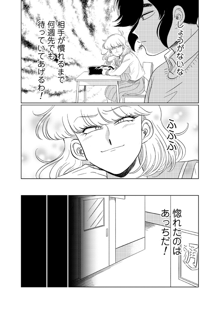 「嫌がってるキミが好き」より。
