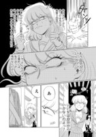 「嫌がってるキミが好き」より。