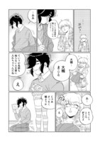 「嫌がってるキミが好き」より。