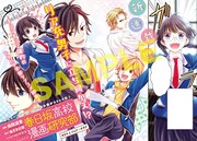 島陰涙亜がコミカライズした「春日坂高校漫画研究部」第1話の扉ページ。