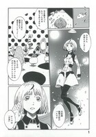 「ローカルワンダーランド」1巻収録の第3話「3030年 東京オリンピック」より。