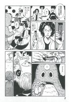 「ローカルワンダーランド」1巻収録の第3話「3030年 東京オリンピック」より。