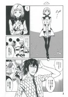 「ローカルワンダーランド」1巻収録の第3話「3030年 東京オリンピック」より。