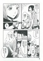 「ローカルワンダーランド」1巻収録の第3話「3030年 東京オリンピック」より。