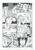 「ローカルワンダーランド」1巻収録の第3話「3030年 東京オリンピック」より。