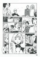 「ローカルワンダーランド」1巻収録の第3話「3030年 東京オリンピック」より。