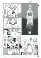 「ローカルワンダーランド」1巻収録の第3話「3030年 東京オリンピック」より。