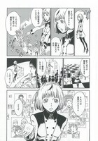 「ローカルワンダーランド」1巻収録の第3話「3030年 東京オリンピック」より。