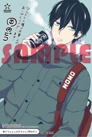 「“ひとつ屋根の下”フェア」にて配布される特典のサンプル。