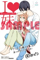 「“ひとつ屋根の下”フェア」にて配布される特典のサンプル。