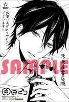 未来屋書店で配布される特典のサンプル。