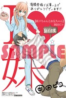 有隣堂で配布される特典のサンプル。