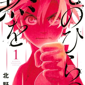 北野詠一 コミックナタリー