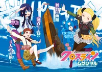 「クロスライン」第1話の扉ページ。