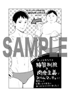 書泉にて配布される特典のサンプル。