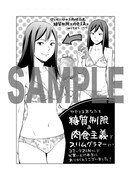 COMIC ZINにて配布される特典のサンプル。
