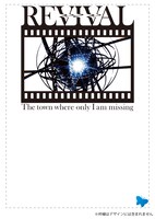 「【CROSS-CF限定】僕だけがいない街 デザインTシャツ」イメージ。