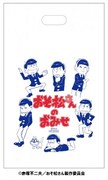 「おそ松さんのおみせ」ショッパー