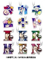 「一文字キーホルダー」