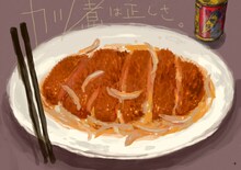 寺田克也が飲みの席で描いたカツ煮のイラスト。
