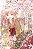 アニメイトで配布される特典の絵柄。