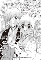 まんが王倶楽部で配布される特典の絵柄。