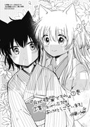 その他の書店で配布される特典の絵柄。