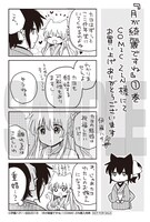 COMIC ZINで配布される特典の絵柄。