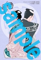 フェアのイラストカード特典。