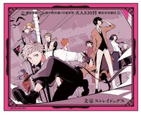 オリジナル乗車券・関内駅バージョン