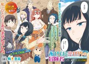 月刊COMICリュウ6月号掲載の「あせびと空世界の冒険者」。