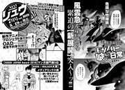 月刊COMICリュウ6月号掲載の次号予告ページ。