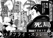 月刊COMICリュウ6月号掲載の次号予告ページ。