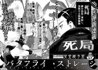 月刊COMICリュウ6月号掲載の次号予告ページ。