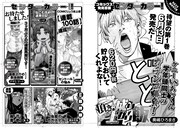 月刊COMICリュウ6月号掲載の次号予告ページ。