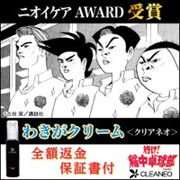 「行け！稲中卓球部」と「CLEANEO」のコラボビジュアル。
