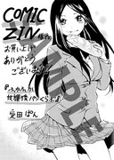 COMIC ZIN特典のイラストカード。