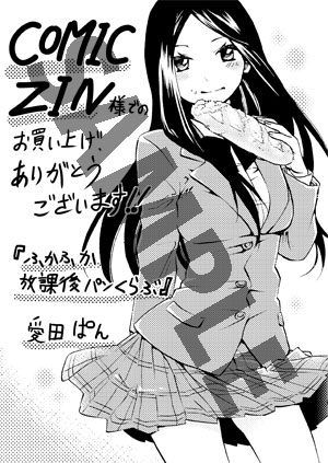 COMIC ZIN特典のイラストカード。