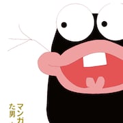 赤塚不二夫を語るトークイベント、しりあがり寿や武居記者ら登壇