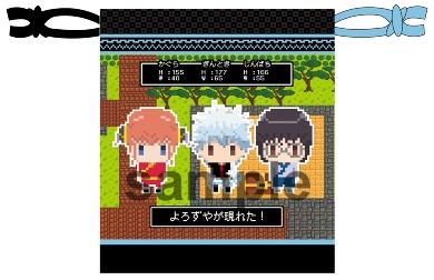 「ゴリクエバトルガラポン」で景品としてもらえる巾着（表面）。