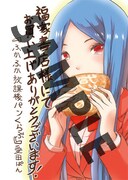 福家書店特典のポストカード。