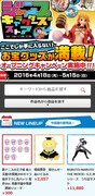 「ジャンプ キャラクターズ ストア」スマートフォン版サイトのトップページ。